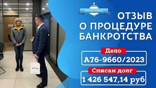 Что делать при просрочках?