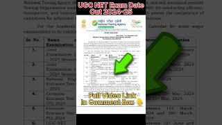 UGC NET Exam Date 2024-2025 | UGC NET June 2024 Exam Date Outकब होगा Exam ? #ugcnet #viral #shorts