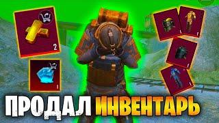  МЕТРО РОЯЛЬ ВСЕ? ЧТО ДАЛЬШЕ? | METRO ROYALE