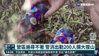 2歲童露營走失 警消出動200人大搜山｜華視新聞 20220306