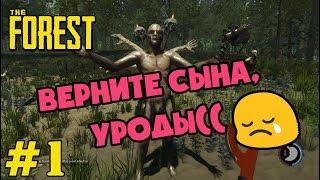 ГОЛЫЕ ДИКАРИ►The Forest#1