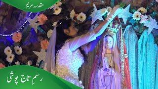 Girls Carrying Taj for Mother Mary Taj Poshi Muqadsa Maryam  Christians Minority Pakistan