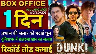 Dunki Box office collection, Shahrukh Khan, Dunki 1st Day Collection worldwide, Dunki Movie Review,