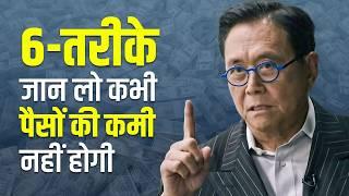 Invest Money In 6 Assets | अमीर बनना है तो पैसों को बैंक में मत रखना । Don't Keep Money In The Bank