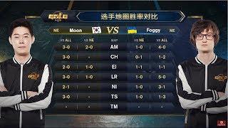 WGL 2018 FINAL с Майкером: Moon vs Foggy