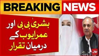 Conflict between Bushra Bibi and Omar Ayub | PTI Updates | Latest Today | Breaking News