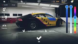 Nitro nation free vinyl Audi rs7(бесплатный винил)