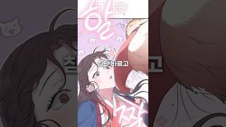 플러팅 쩌는 호랑이의 왕 #웹툰리뷰 #웹툰추천