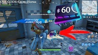 Fortbyte 60 Location: Accessible with Sign Spinner Emote in front of the Happy Oink Restaurant