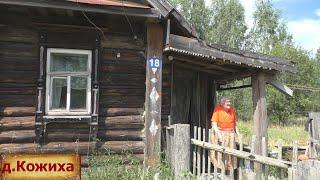 Не ожидали увидеть жизнь в почти заброшенной деревне. Старинный дом. Деревня в глуши.