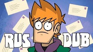 [RUS DUB] Eddsworld Шортсы - Мэтт Идëт За Почтой. На русском.