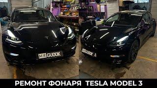 Tesla Model 3 Performance - ремонт запотевания заднего фонаря.