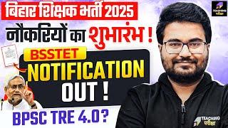BSSTET 2025 Notification Out | बिहार विशेष शिक्षक भर्ती | BSSTET 2025 | BSSTET Exam Date 2025