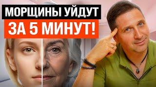 ЭТИ 3 точки вернут молодость кожи лица! Масируйте ИХ и скажите ботоксу прощай!