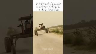 What could be the name of this tractor? #technology #facts #funny #shorts #trending #viralvideo