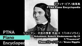 Schumann, Robert／Kinderszenen  7."Traumerai" ,Op.15／pf: Bruno Riggtto