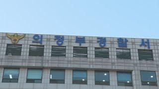 'BJ 스토킹·살해 협박' 사회복무요원 구속송치 / 연합뉴스TV (YonhapnewsTV)