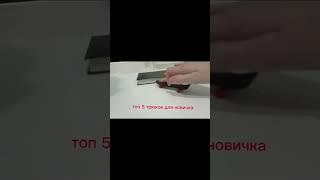 Топ 5 трюков для новичка на ФБ (фингерборд) #fingerboard #fingerstile #finger #фингерборд