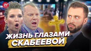 РАЗБОР ПРОПАГАНДЫ на шоу "60 минут" \ ЧТО употребляют СКАБЕЕВА и ПОПОВ?