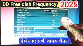 DD free dish frequency setting 2024 | DD free dish frequency