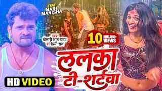 #Khesari Lal और #Mahi_Manisha | ललका टी - शर्टवा | #Shilpi Raj | Lalka T-Shirtwa | #Dance Video 2023