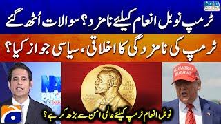 Trump nominated for Nobel Prize? - Differences in public opinion - Naya Pakistan​ |@geonews