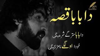 munir pashto poetry || new pashto poetry|| da baba qisa pashto sad poetry |