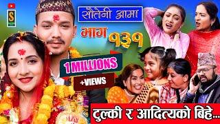 Sauteni Aama || सौतेनी आमा || Episode 131 ||  Social Serial February 11, 2024