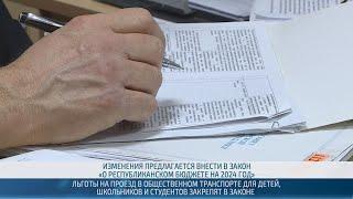 Льготы на проезд в общественном транспорте для детей закрепят в законе – 22.02.2024