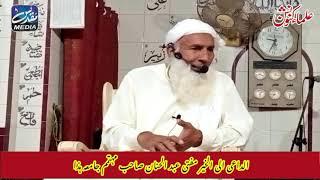 Maulana Iftikharullah Shakir New Bayan At Gumtala Narowal 19 April 2024