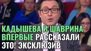 КАДЫШЕВА И ШАВРИНА ВПЕРВЫЕ РАССКАЗАЛИ ЭТО! УЖАСНЫЕ СХОЖЕСТИ СУДЬБ АРТИСТОК!