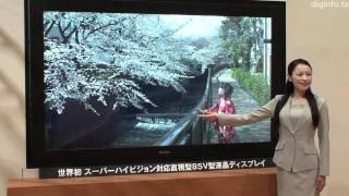 World's First 8K Ultra High Definition Display #DigInfo