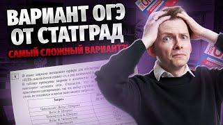 Разбор варианта Статград 30.01.2024 | ОГЭ Информатика | Дмитрий Купер