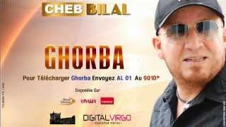 Cheb Bilal - Ghorba ( Milano wa3ra ميلانو واعرة )  شاب بلال - الغربة #اشترك_في_القناة_لتشاهد_جديد