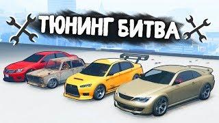 ЧЬЯ МАШИНА ЛУЧШЕ ВАЛИТ БОКОМ НА СНЕГУ!?- ТЮНИНГ БИТВА: GTA 5 ONLINE