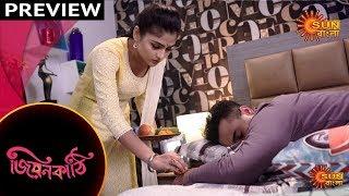 jiyonkathi - Preview | 5th Nov 19 | Sun Bangla TV Serial | Bengali Serial