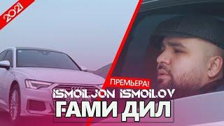 Примьера Клип! Исмоилчон Исмоилов - Гами дил | Ismoiljon Ismoilov - Ghami dil