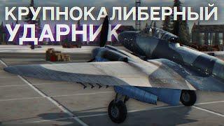 War Thunder Mobile • Обзор TIS MA