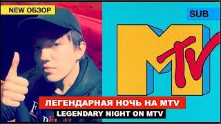 Димаш на MTV - Как это было? / «Qairan Elim» - Мнения очевидцев / Армия Dears