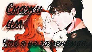 [mmv] Клип - Скажи им ( Совместно с @aryamin7 )