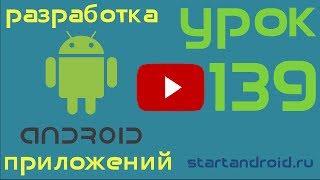 Start аndroid: Урок 139. Google maps: карта, камера, события (программирование под андроид)