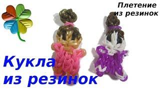 Кукла из резинок.  Klementina Loom - урок 38. Схемы по плетению на станке.