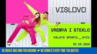 Время и Стекло - VISLOVO | Full Live Show | Palats Sportu, Kyiv 2019