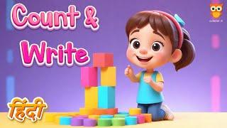 Count and Write for Children | Learn Hindi for Beginners | Cute Owl Edu | @yashpatwardhan