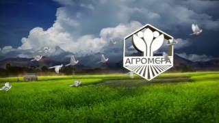 АгроМЕРА - тайны агро мер наша профессия