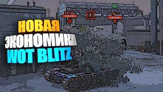 Экономика WOT Blitz 8.5 | Как фармить серебро ? #shorts