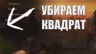 убираем квадрат с экрана | типа полезно | Dying Light 2: Stay Human