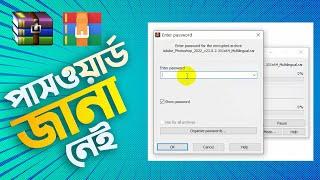 লক করা জিপ ফাইলের পাসওয়ার্ড বের করুন ২ মিনিটে | How to Open Password Protected RAR or ZIP File