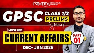 GPSC Class 1/2 Prelims 2025 | Most Important Current Affairs (Dec–Jan) | Part 1 #GPSC2025