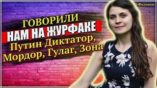 Вся Правда! Как Российским журналистам промывали мозги прозападные кураторы в регионах - @sfilinom